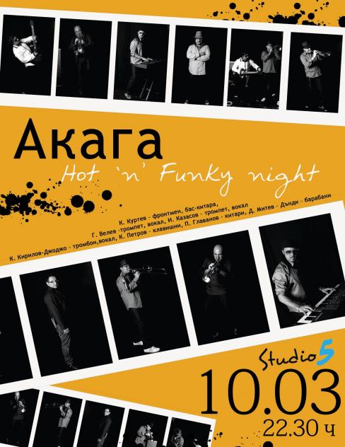 Акага – hot ‘n funky night