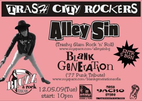 Alley Sin / Blank Generation