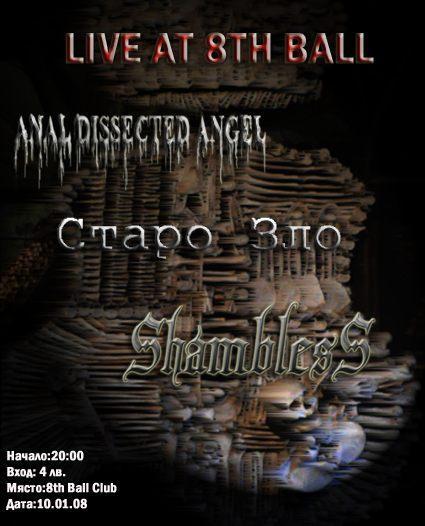 Anal Dissected Angel / Старо Зло / Shambless