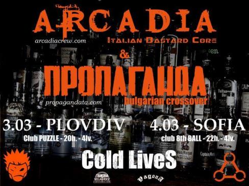 Arcadia / Пропаганда