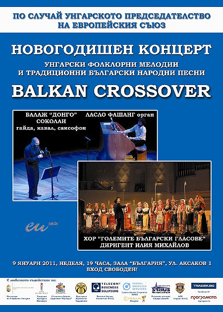 Balkan Crossover