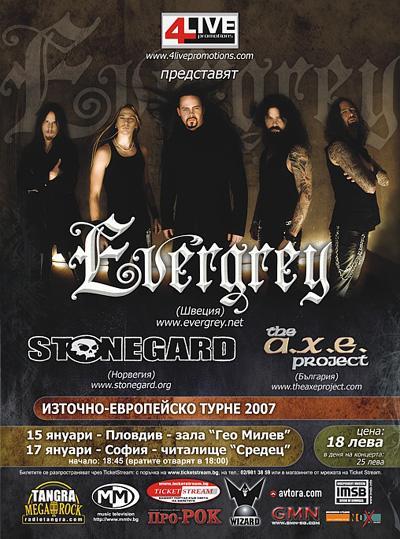 Evergrey - Пловдив