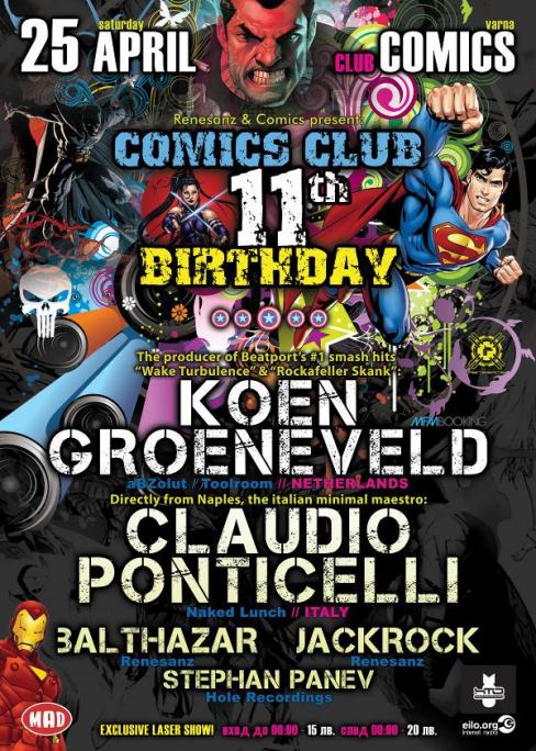 Клуб Comics - 11-ти рожден ден