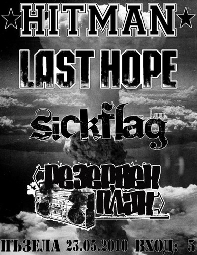 Last Hope / Резервен план / Sick Flag