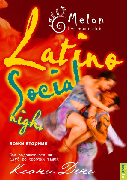 Latino Social Night