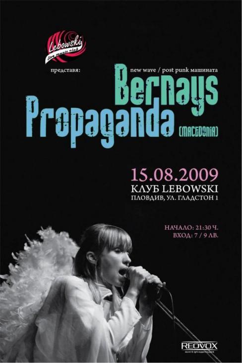 Македонската New Wave / Post-punk машина Bernays Propaganda на живо в клуб Lebowski, Пловдив