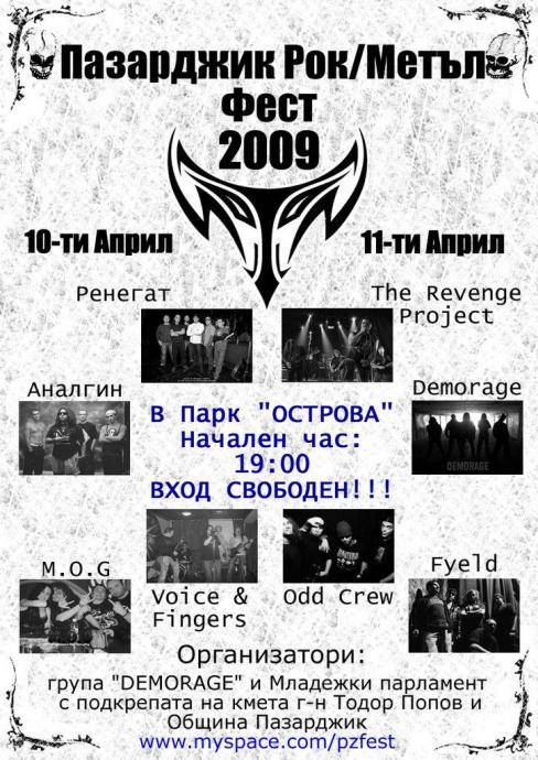 Пазарджик Рок/Метъл Фест 2009