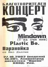 Plastic Bo / Паранойка оид / Mindown