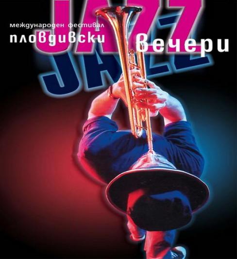 Пловдивски джаз вечери - Jam Session