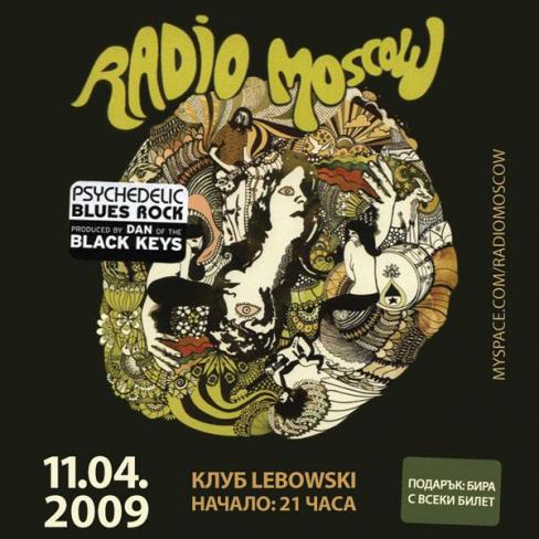 Radio Moscow (USA) само в клуб Lebowski