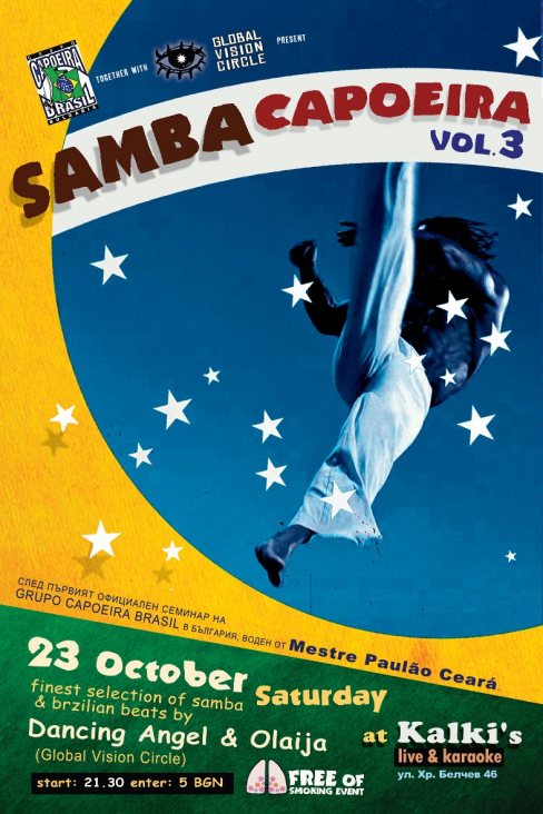 Samba Capoeira парти