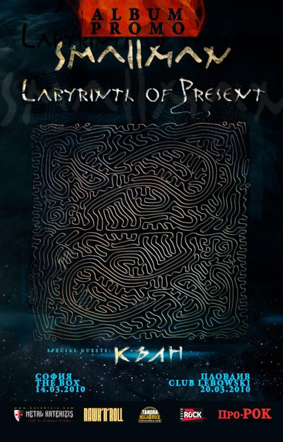 Smallman - Labyrinth of Present