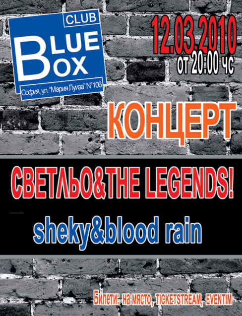 Светльо & The Legends / Sheky And The Bloodrain