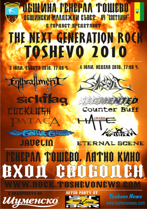 The Next Generaton Rock Toshevo 2010