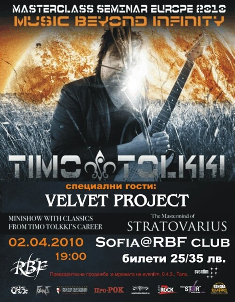 Timo Tollki - концерт и китарен семинар
