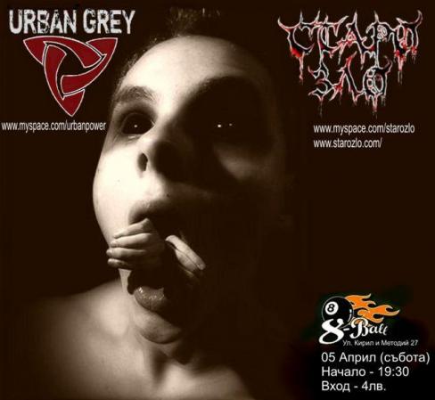 Urban Grey / Старо Зло
