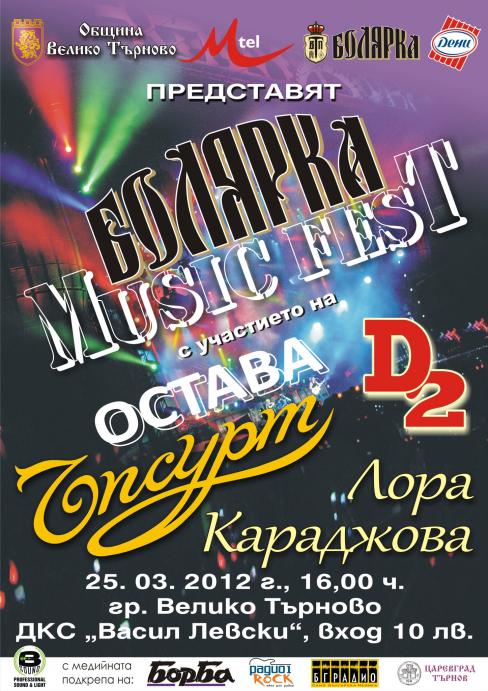 Boliarka Music Fest