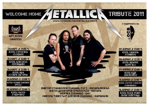 Metallica tribute (Русе) - "Welcome home"