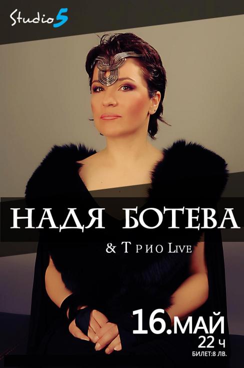 Надя Ботева & Трио Live
