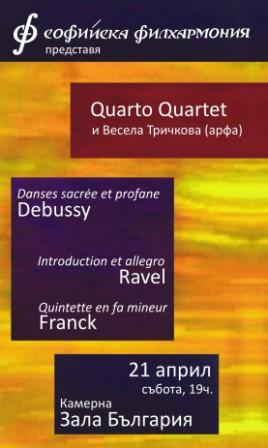 Quarto Quartet свирят Дебюси, Равел и Франк