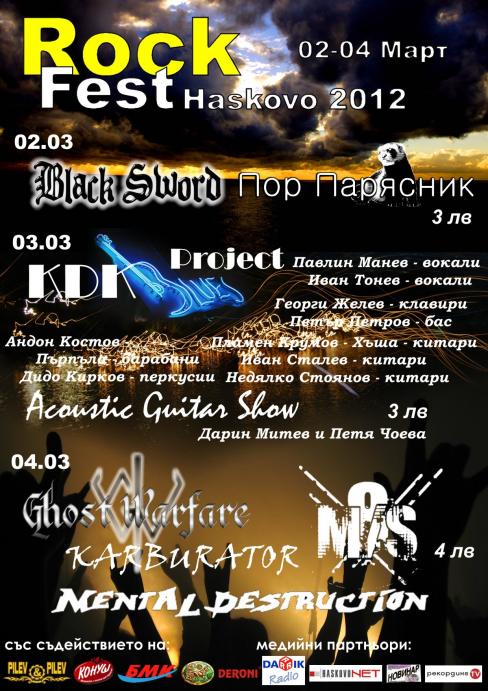 Рок Фест Хасково 2012 - KDK Blues Project & Friends