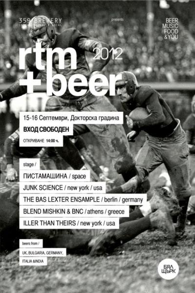 rtm+beer 2012 - ден 1
