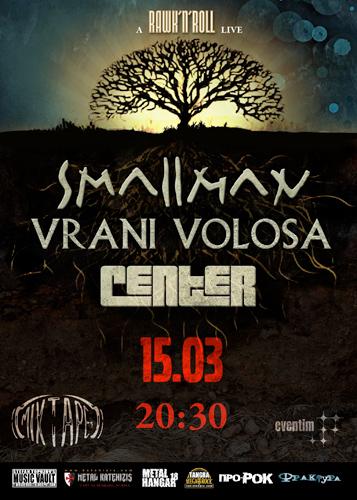 Smallman / Vrani Volosa / Center