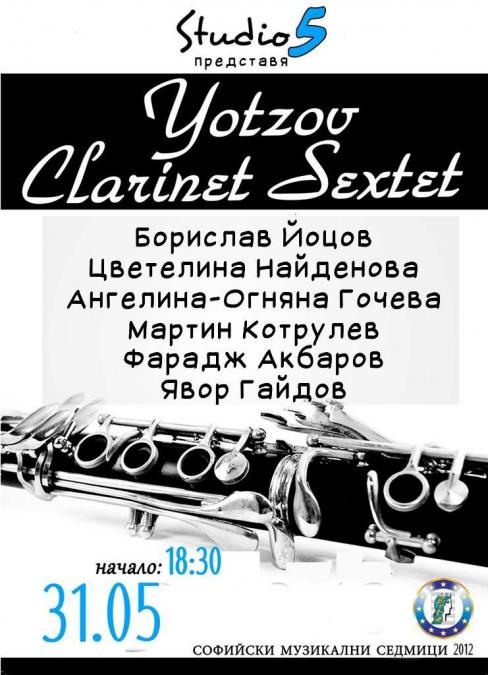 Софийски музикални седмици: Yotzov Clarinet Sextet