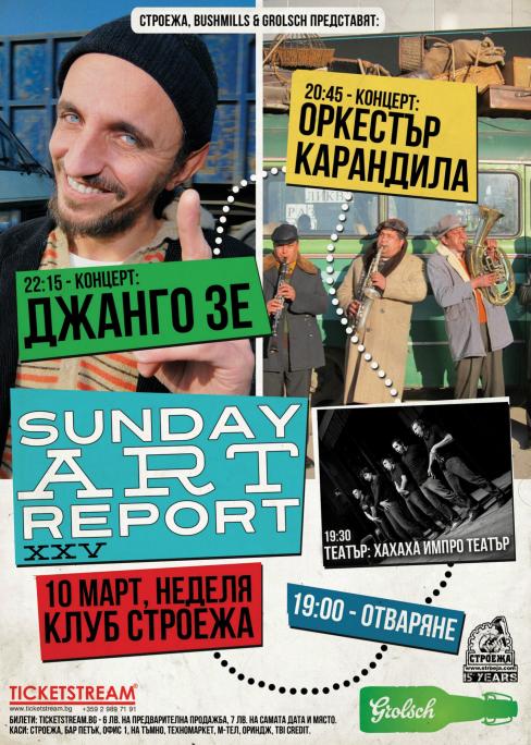Sunday Art Report XXV