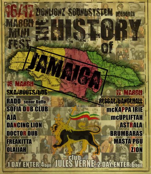 the History of Jamaica-Mini Fest