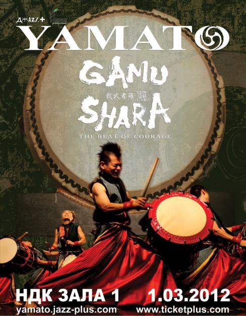 Yamato - Gamushara - The Beat Of Courage