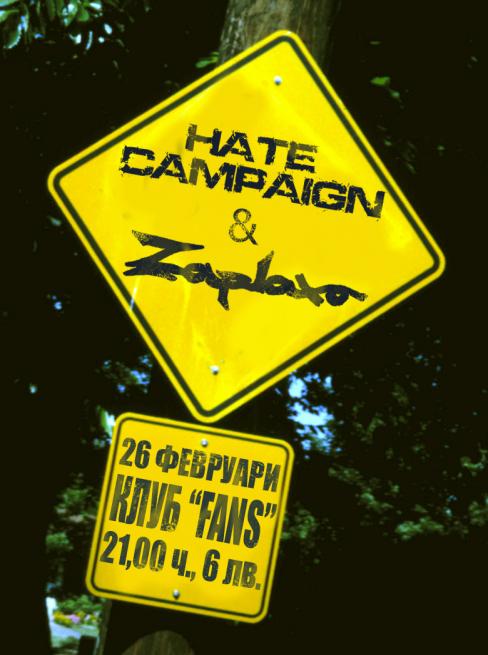 Zaplaxa / Hate Campaign